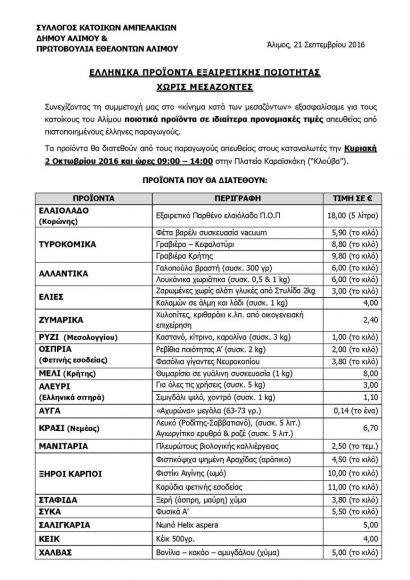 pazaokto1