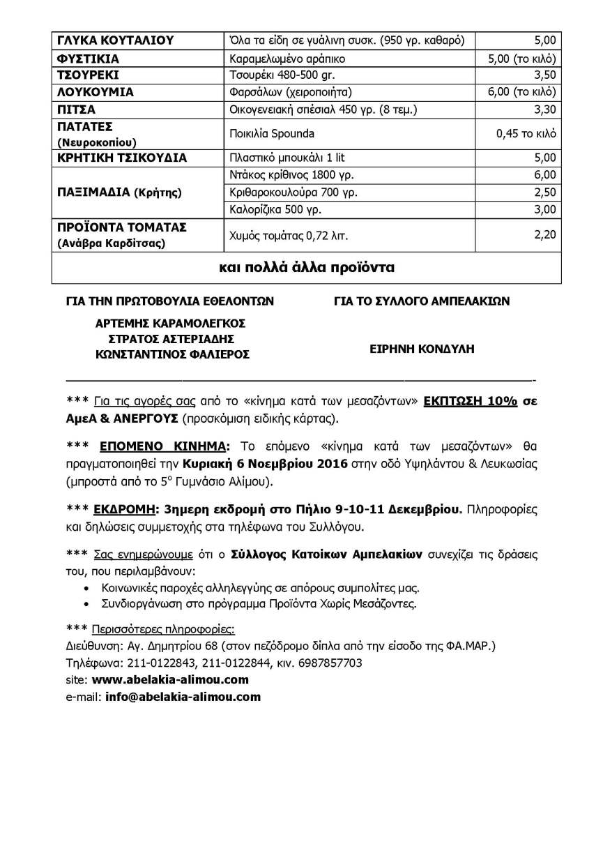 pazaokto2