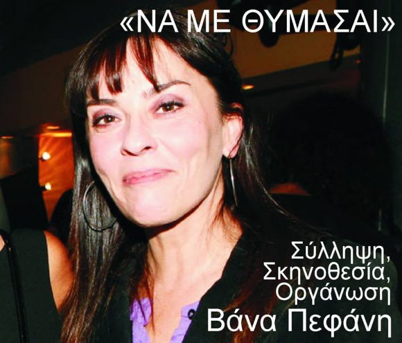 pefani