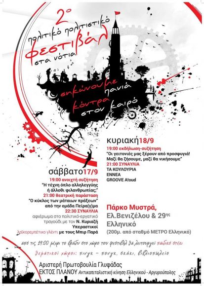 politikofestiva