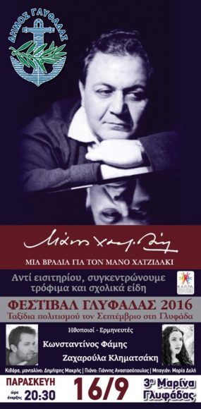 xatzidagly
