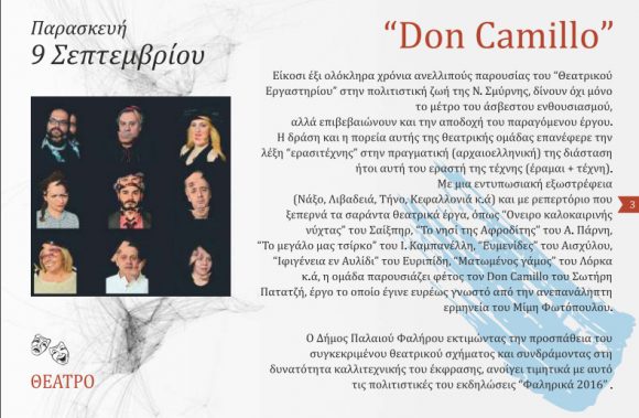 Στιγμιότυπο πλήρους οθόνης 192016 101159 πμ.bmp