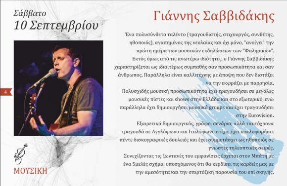 Στιγμιότυπο πλήρους οθόνης 192016 101219 πμ.bmp