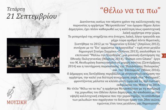 Στιγμιότυπο πλήρους οθόνης 192016 101554 πμ.bmp