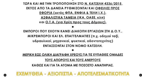 stigmiotipo-plirous-othonis-2292016-12823-mm-bmp