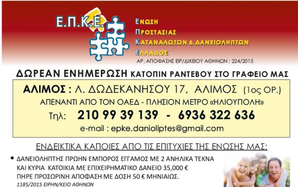 stigmiotipo-plirous-othonis-2292016-12857-mm-bmp