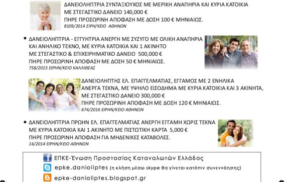 stigmiotipo-plirous-othonis-2292016-12920-mm-bmp