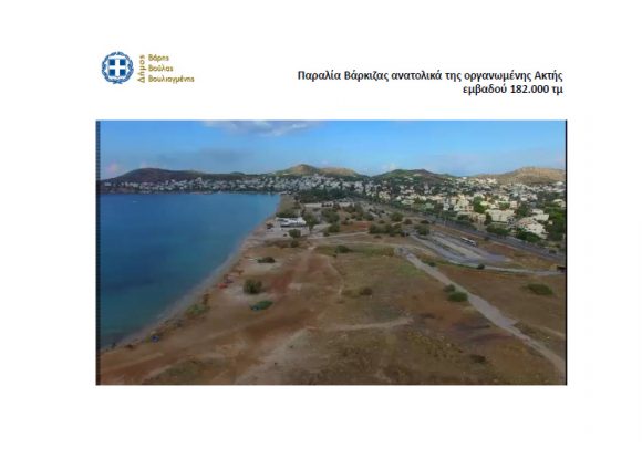 stigmiotipo-plirous-othonis-2892016-31906-mm-bmp