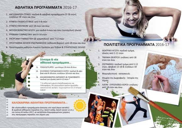 3vprogrammata