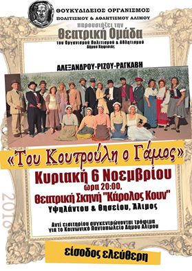 koutroulis