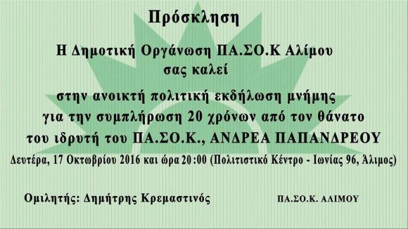 pasokalimou