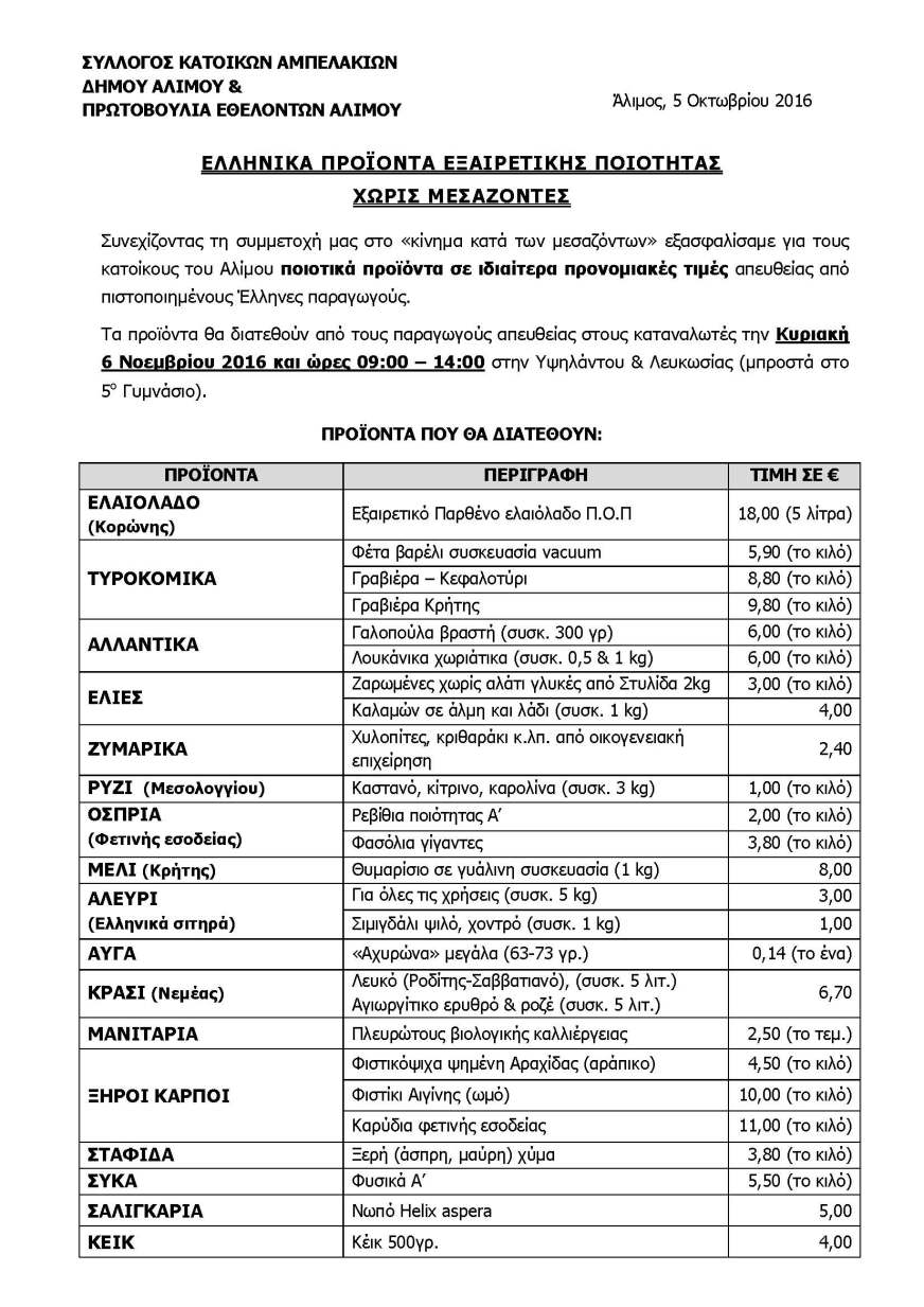 pazanoe1