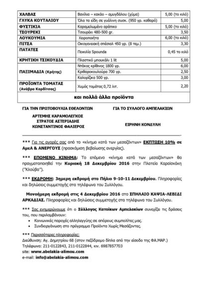 pazanoe2