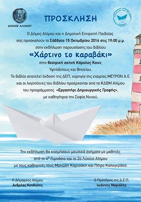 xartino