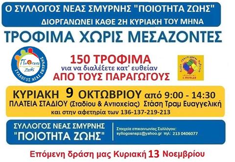 xorisneaokto