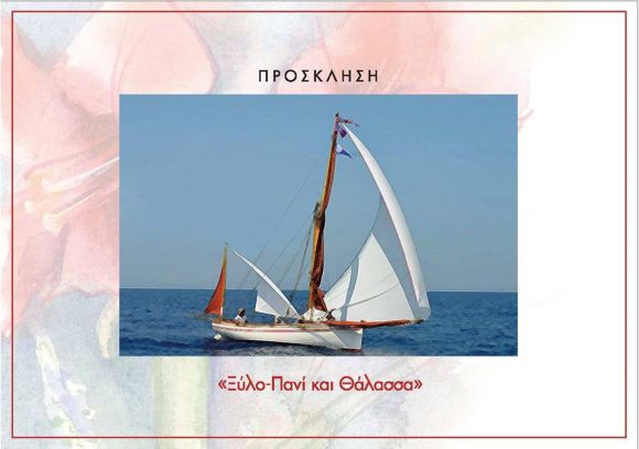 xylopani