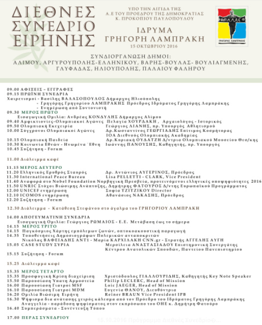 stigmiotipo-plirous-othonis-12102016-62035-mm-bmp