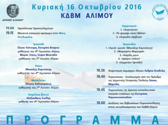 stigmiotipo-plirous-othonis-13102016-81405-mm-bmp