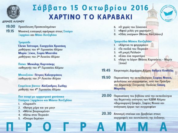 stigmiotipo-plirous-othonis-13102016-81426-mm-bmp
