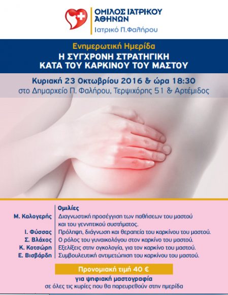 stigmiotipo-plirous-othonis-18102016-85807-mm-bmp