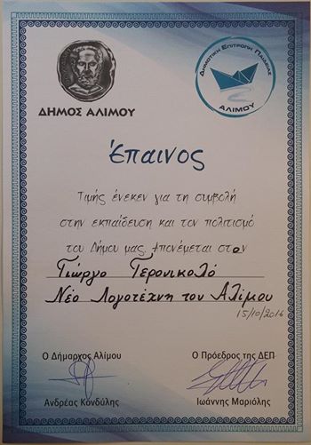geroni1