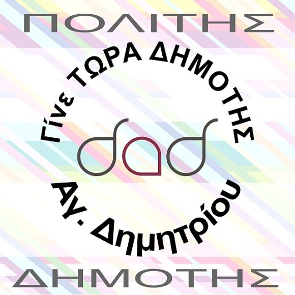 ginedimotis
