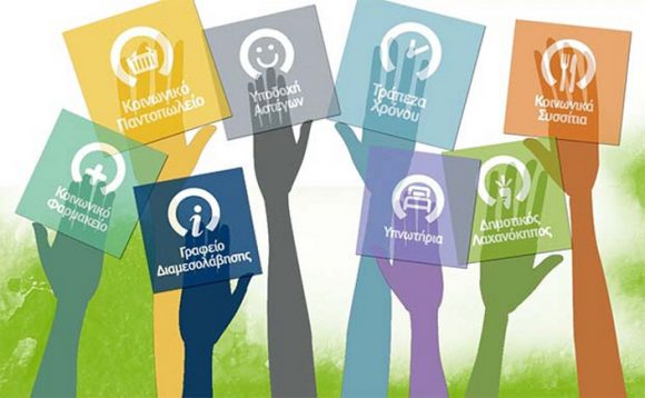 koinonikes-domes