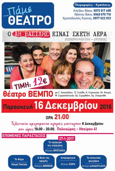 leraagios