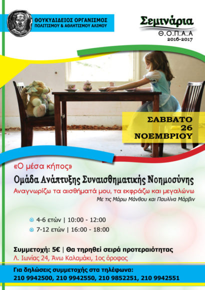 mesakhpos