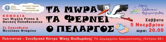 pelargos1