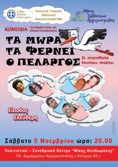 pelargos2