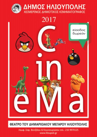 stigmiotipo-plirous-othonis-17112016-30629-mm-bmp