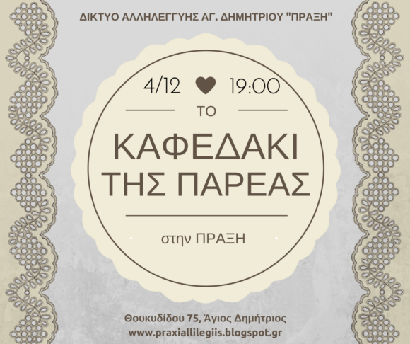 kafepra