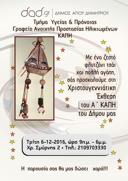 xriakaph