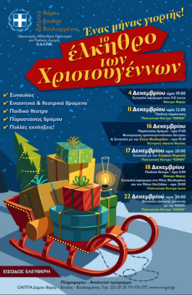 stigmiotipo-plirous-othonis-7122016-30516-mm-bmp