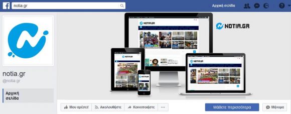 notia facebook page
